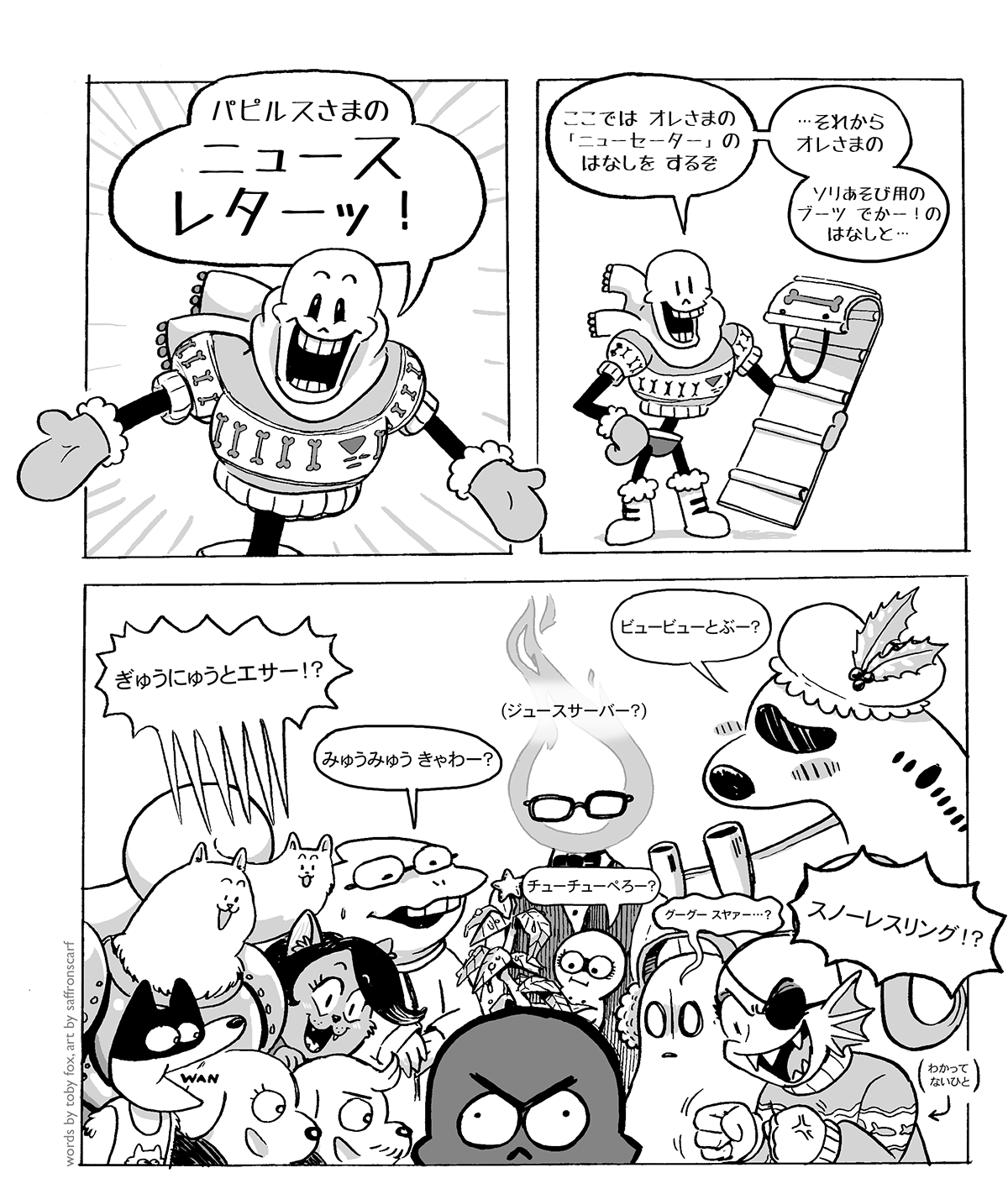 Page one of two. Three panels. First panel shows Papyrus in a holiday sweater, exclaiming 'WELCOME TO PAPYRUS'S NEWSLETTER!'. Second panel shows Papyrus holding a scarf, saying 'HERE I WILL TALK ABOUT MY NEW SWEATER, MY NEW SLEDDER, AND IF TIME PERMITS, MY...'. Third panel shows Papyrus upset, as many characters from Snowdin appear. Snow dogs ask 'New petter!?', Alphys asks 'M...Mew getter?', Grillby asks 'Brew setter?', Tsunderplane asks 'N-new jetter!?', Napstablook asks '...new better...?', Undyne doesn't get it and asks 'SNOW WRESTLING!?'