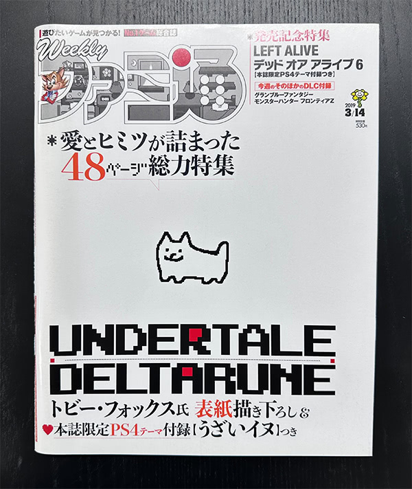 Photo of Famitsu cover illustrated by Toby Fox